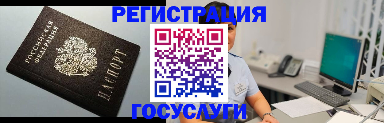 временная регистрация поиск в Почепе