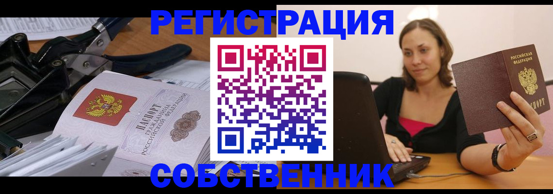прописка поиск в Почепе