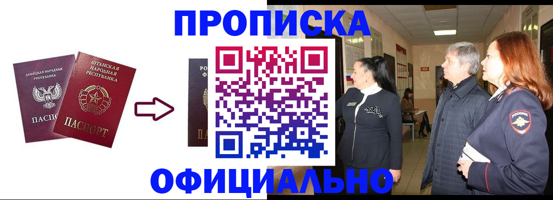 временная регистрация надежно в Почепе